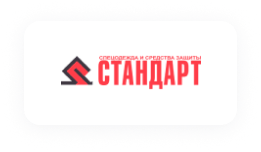 Стандарт