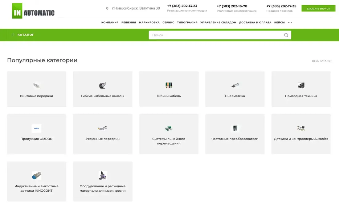 Главный экран сайта «Инавтоматика» на компьютере: каталог комплектующих с плитками категорий «Винтовые передачи», «Пневматика», «Датчики и контроллеры Autonics», три телефона в шапке.