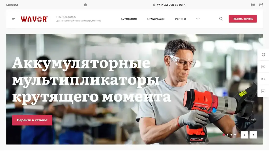 Сайт Wavor на компьютере: фото рабочего с красным гайковёртом, заголовок «Аккумуляторные мультипликаторы крутящего момента», красная кнопка «Подать заявку» в шапке.