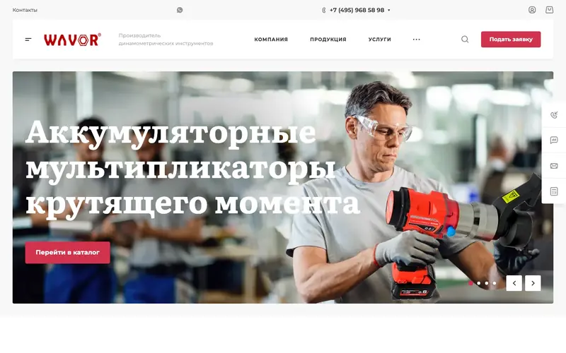 Сайт-каталог Wavor на компьютере: серии динамометрического инструмента с фотографиями.