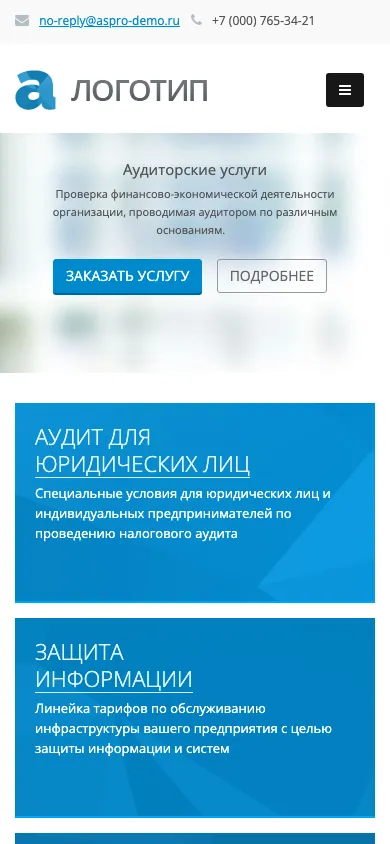То же демо на телефоне: меню и главная страница.