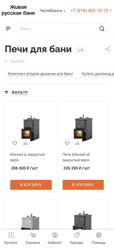 Раздел «Печи для бани» на экране телефона: товары с ценами и кнопками «В корзину»