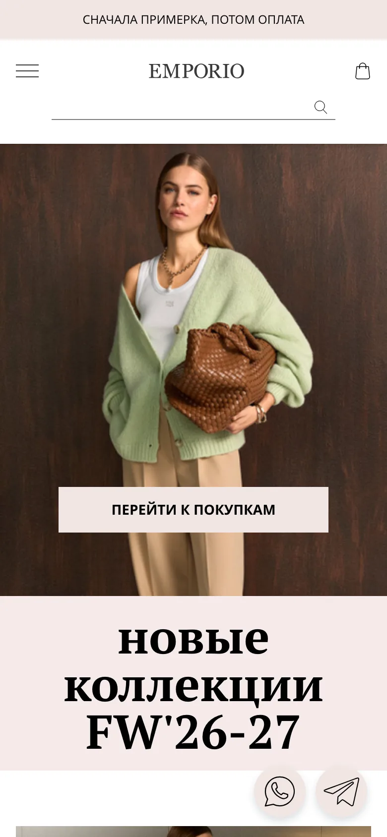 Главная страница интернет-магазина Emporio на экране телефона: коллекция и кнопка «Перейти к покупкам»