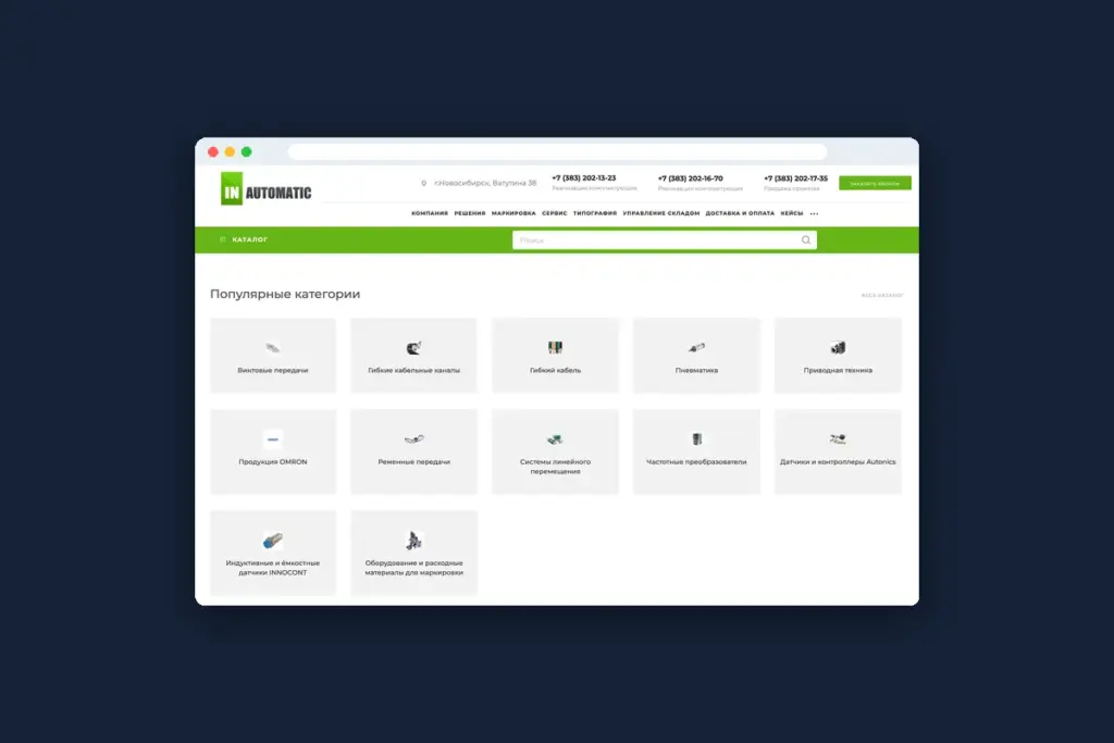 Каталог комплектующих и проекты маркировки на сайте «Инавтоматики»