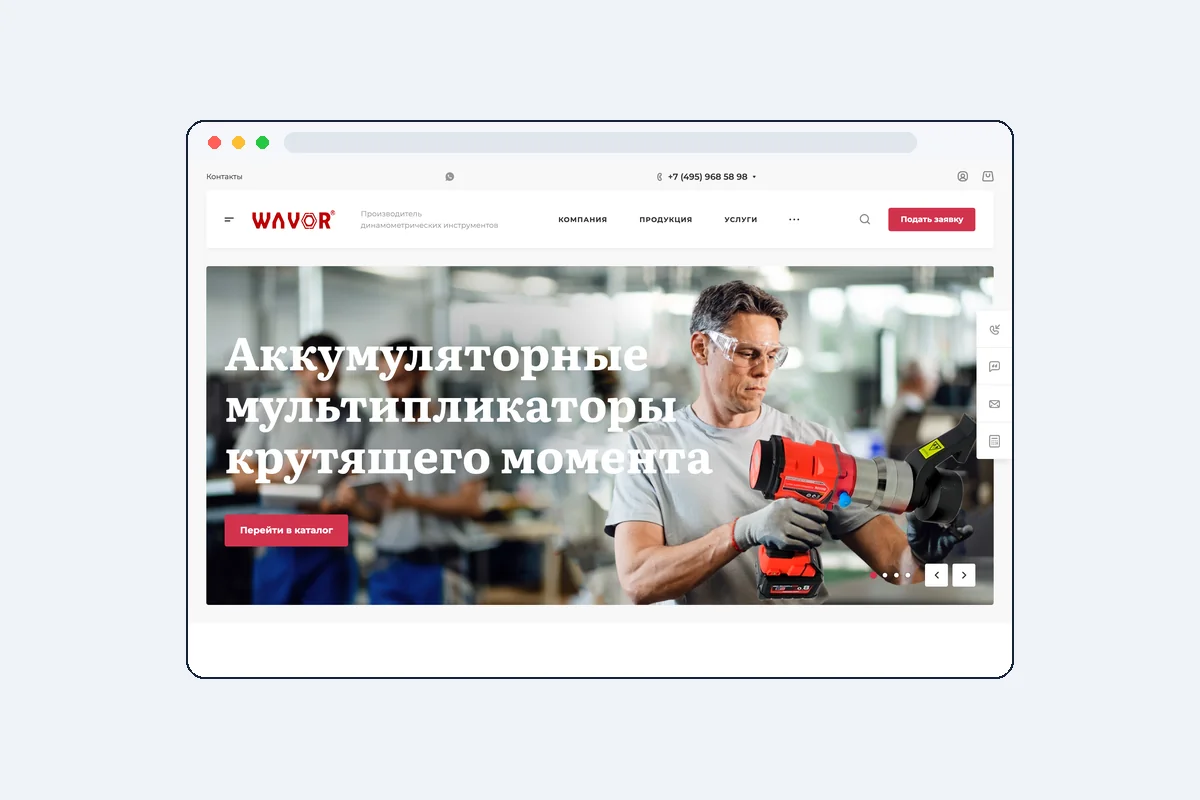 Сайт-каталог для производителя инструмента Wavor за 5 рабочих дней