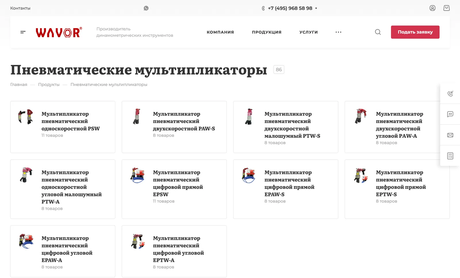 Раздел «Пневматические мультипликаторы» со счётчиком 86: плитки серий PSW, PAW-S, PTW-S, PAW-A, PTW-A, EPSW, EPAW-S, EPTW-S, EPAW-A и EPTW-A с числом товаров в каждой