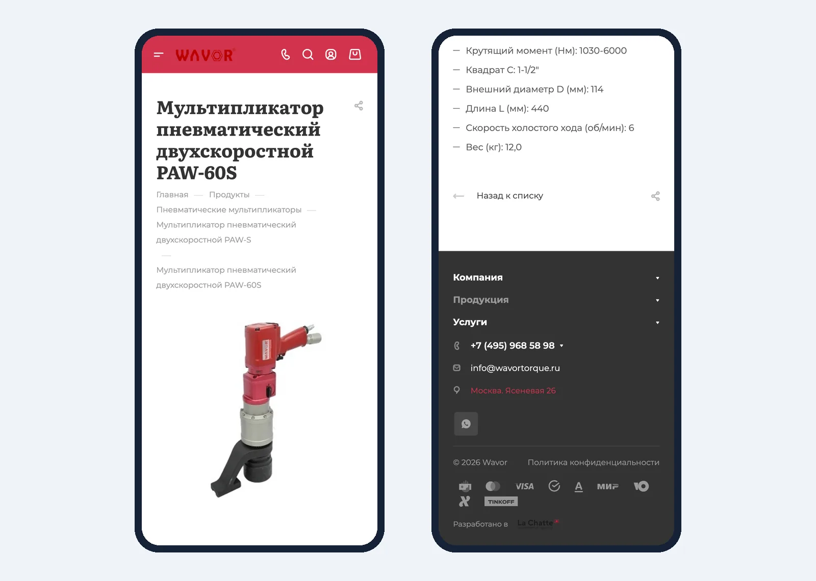 Страница модели PAW-60S на телефоне: слева заголовок, путь по каталогу и фото инструмента, справа характеристики — крутящий момент 1030–6000 Нм, квадрат 1-1/2 дюйма, диаметр 114 мм, длина 440 мм, скорость 6 об/мин, вес 12 кг — и низ страницы с контактами и подписью «Разработано в La Chatte»