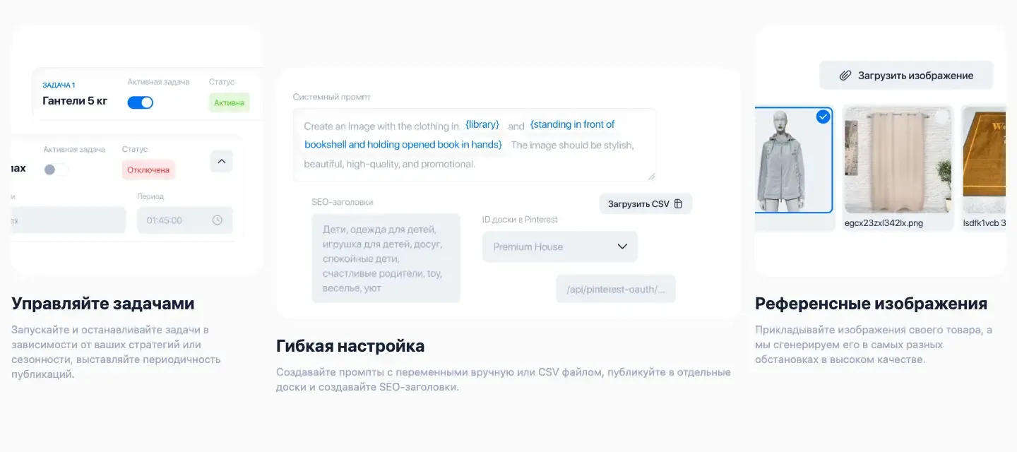Блок «Вся магия в одном дашборде»: три карточки кабинета сервиса, задачи, настройка запросов и загрузка фото товара